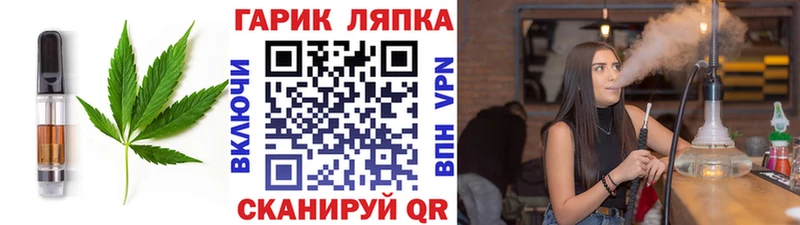 маркетплейс телеграм  Озёрск  Печенье с ТГК конопля 