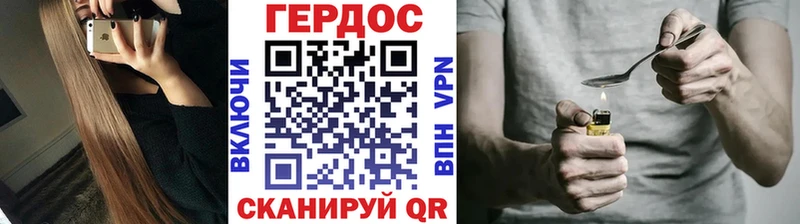 ГЕРОИН белый Озёрск