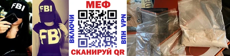 МЯУ-МЯУ 4 MMC  наркошоп  Озёрск 