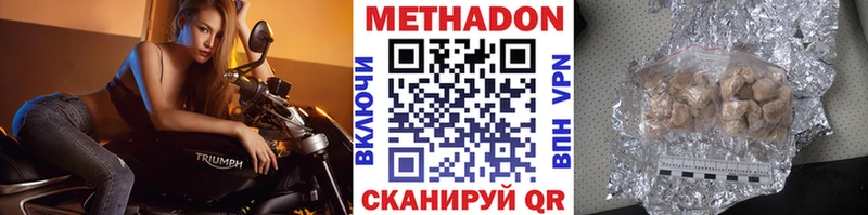 МЕТАДОН VHQ  как найти   Озёрск 